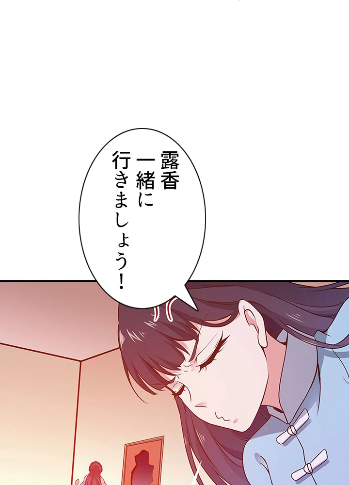 天尊、都市に再臨する 77話 - 38