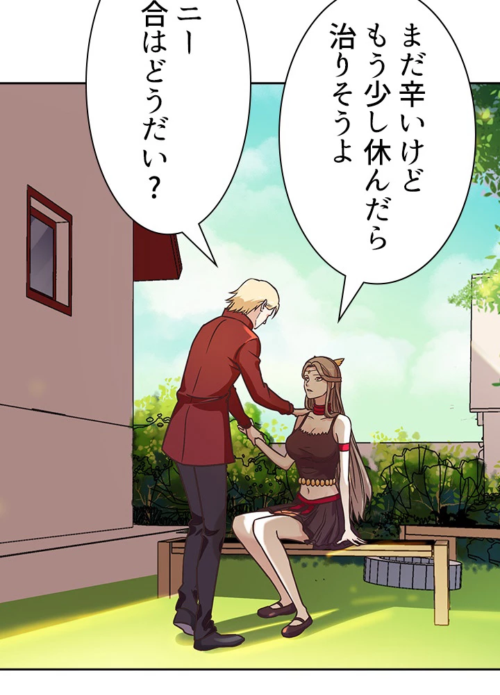 天尊、都市に再臨する 83話 - 81