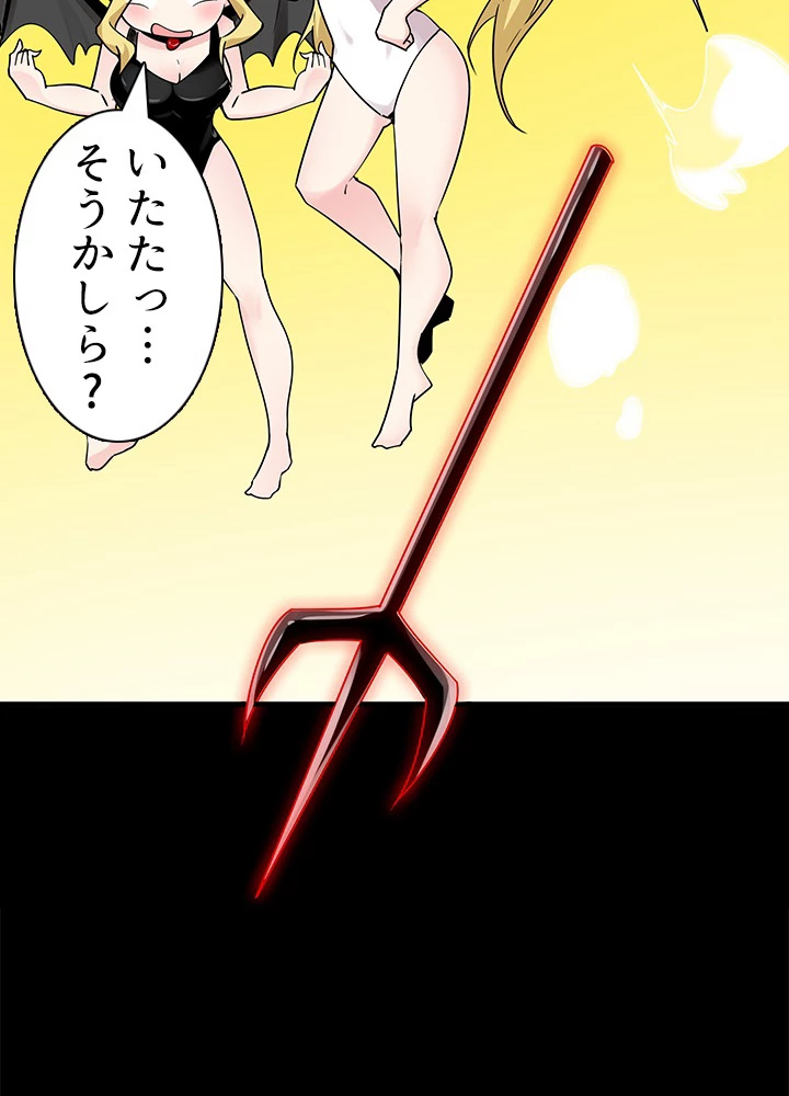 天尊、都市に再臨する 80話 - 54