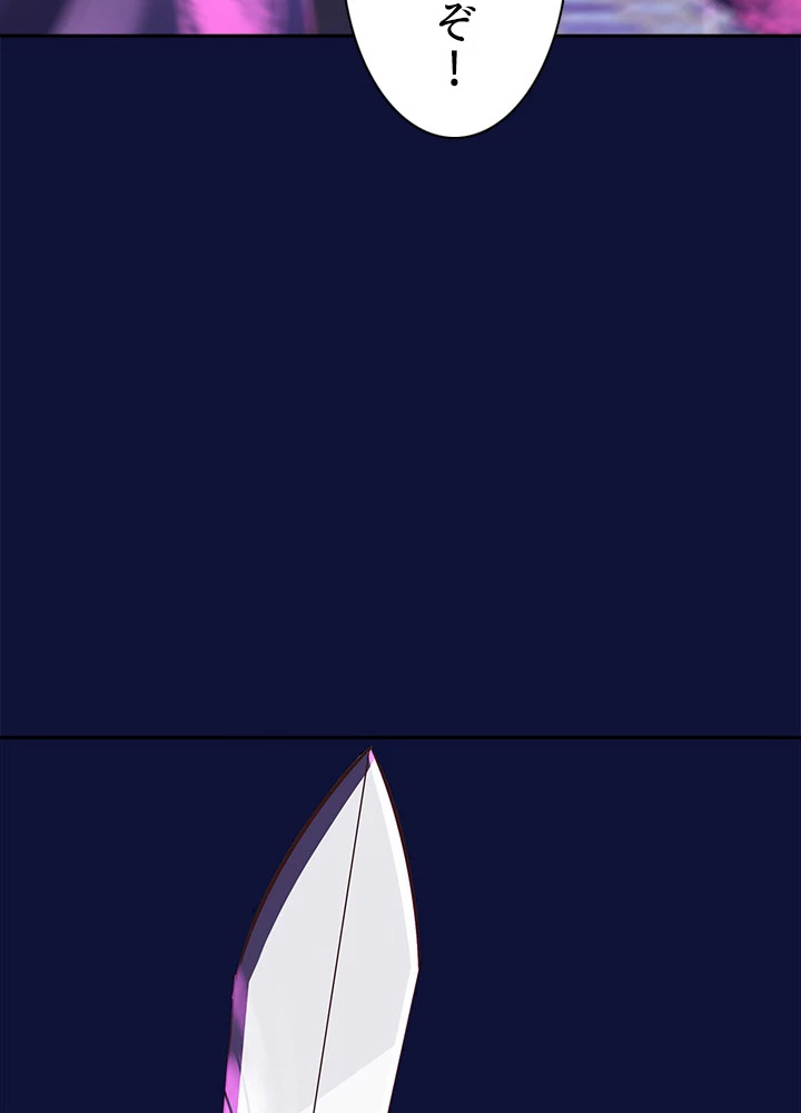 天尊、都市に再臨する 75話 - 35