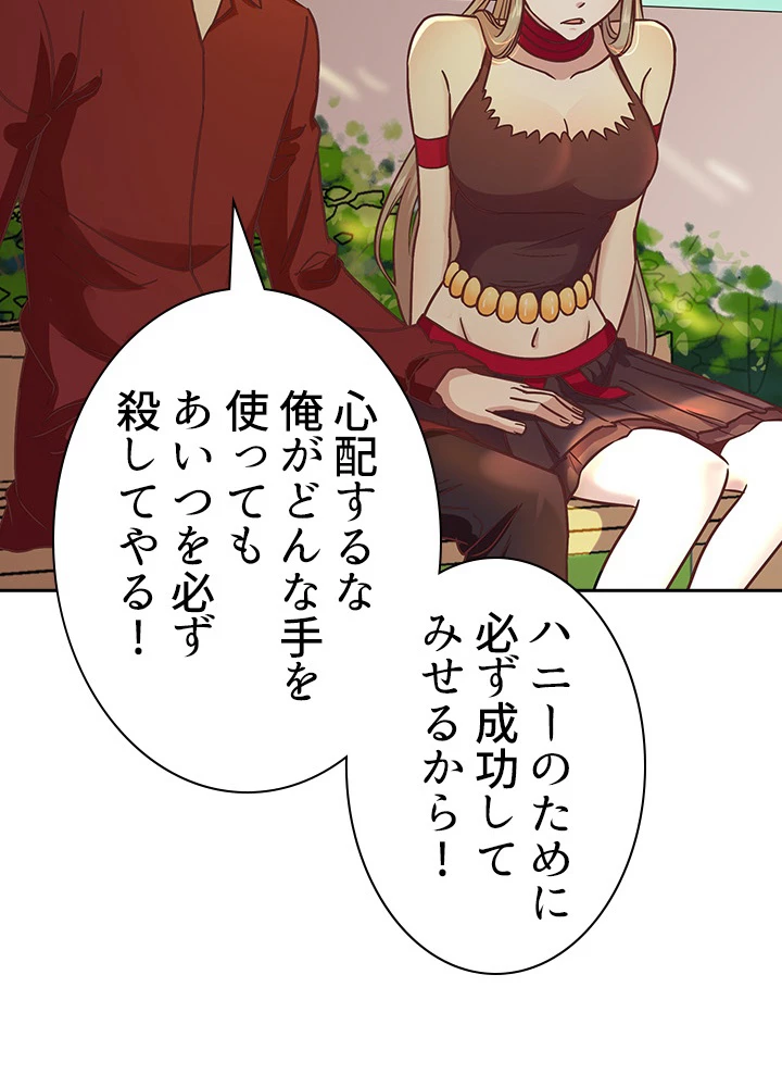 天尊、都市に再臨する 83話 - 83