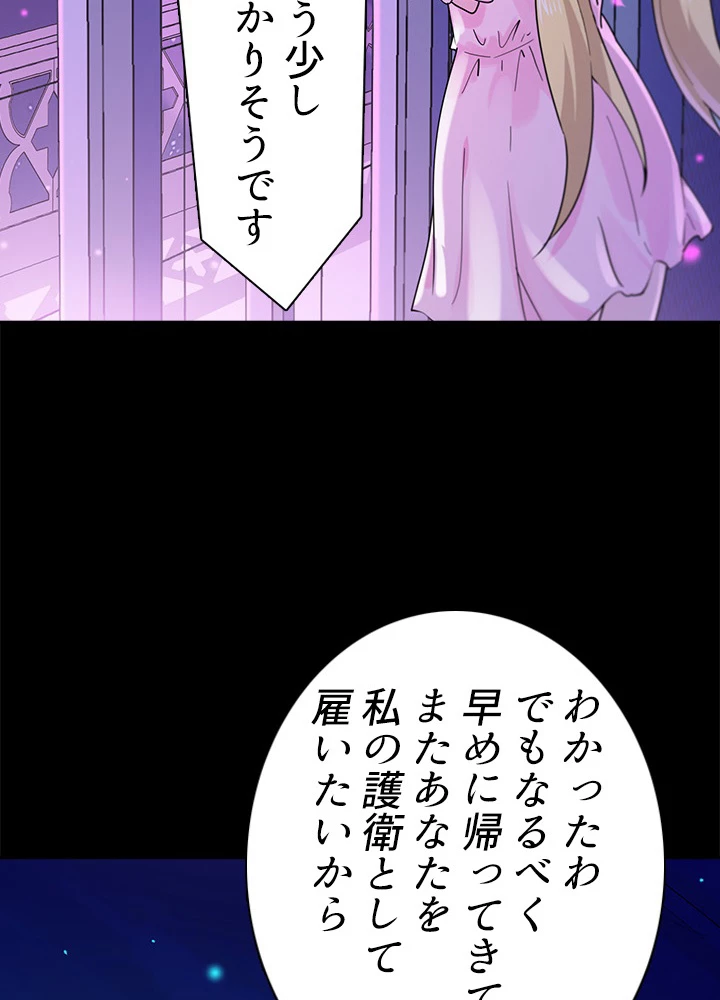 天尊、都市に再臨する 80話 - 56