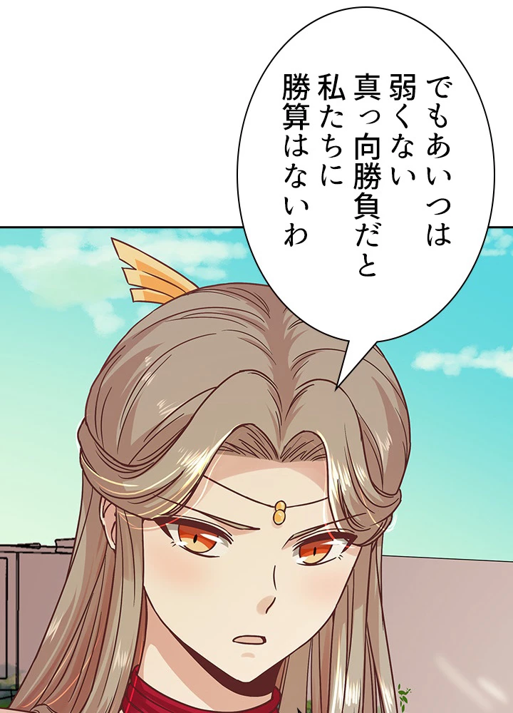 天尊、都市に再臨する 83話 - 84