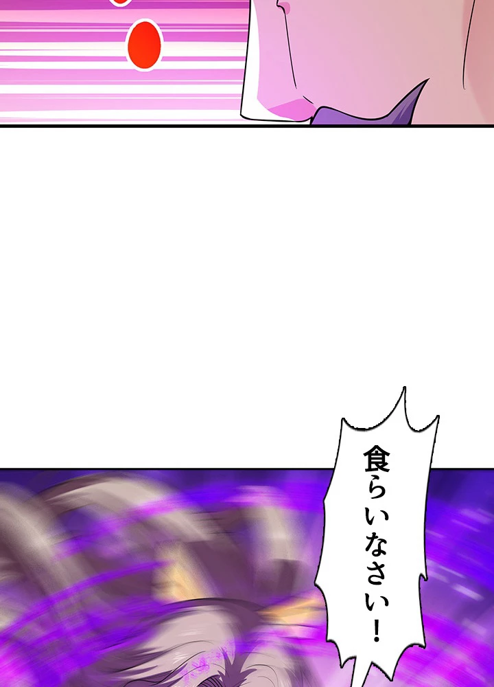 天尊、都市に再臨する 78話 - 48