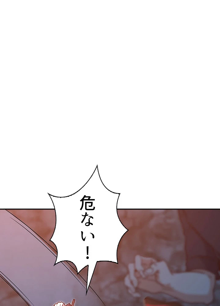 天尊、都市に再臨する 60話 - 2