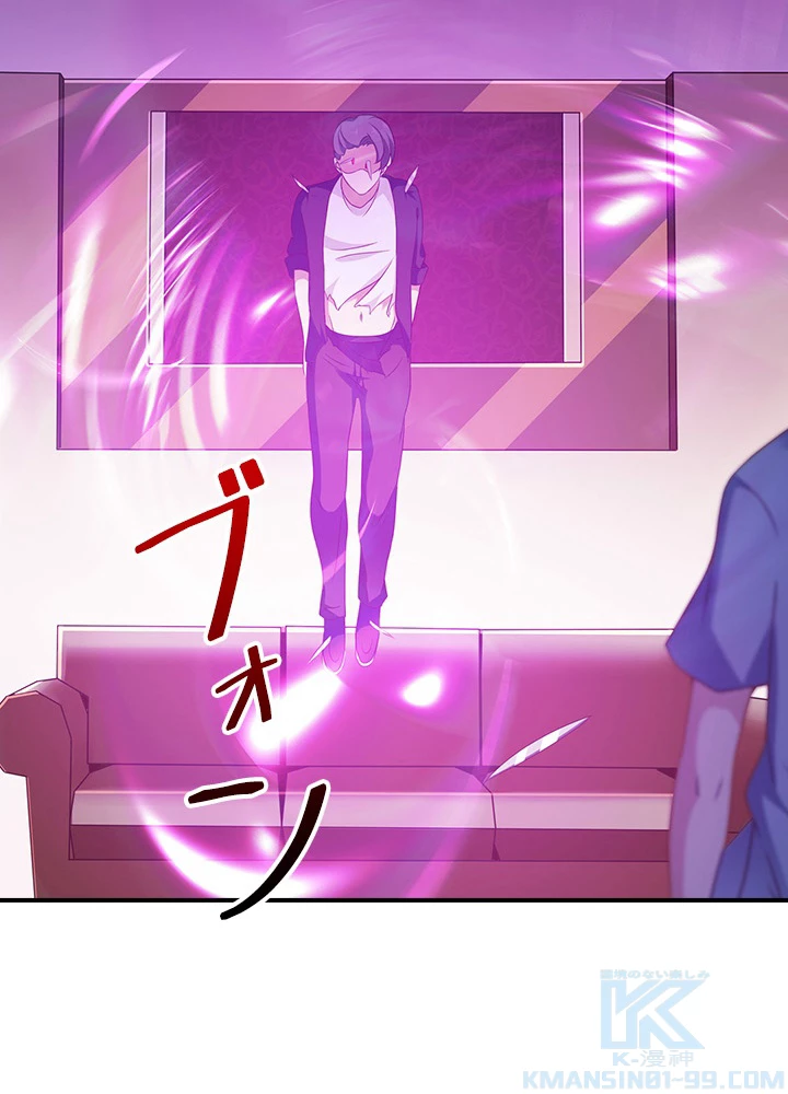 天尊、都市に再臨する 77話 - 43