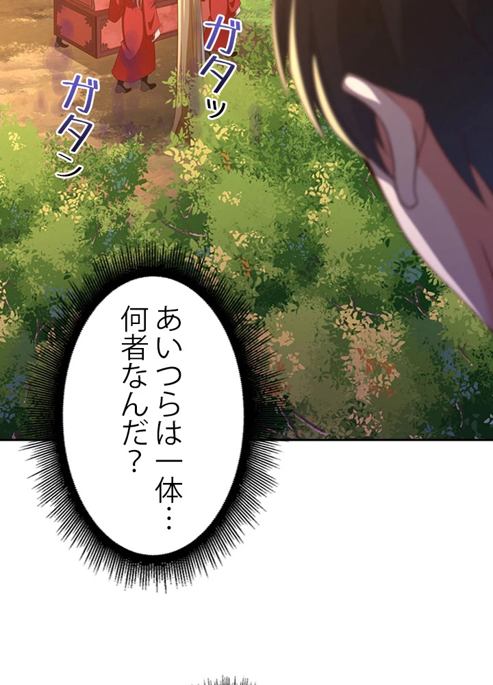 天尊、都市に再臨する 59話 - 3