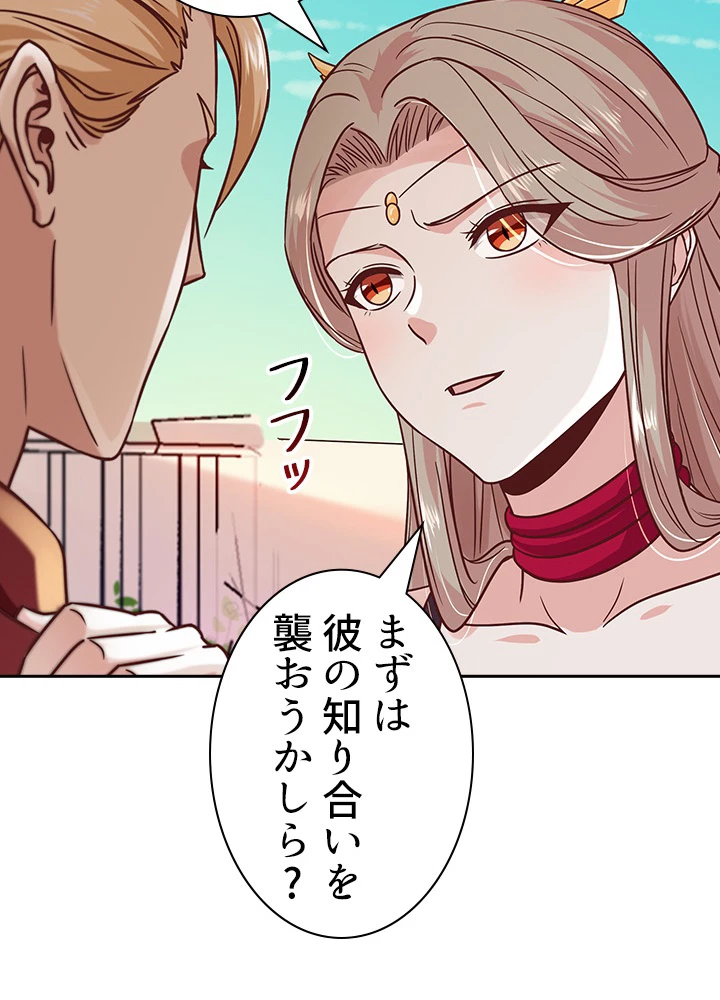 天尊、都市に再臨する 83話 - 86