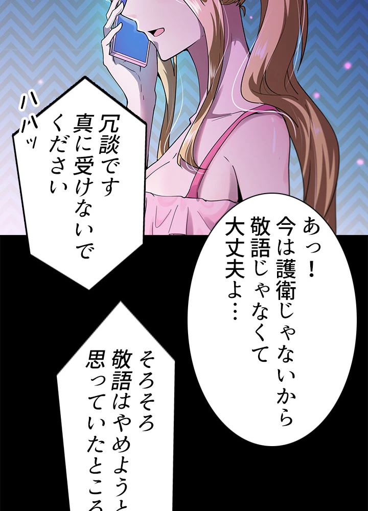 天尊、都市に再臨する 80話 - 59