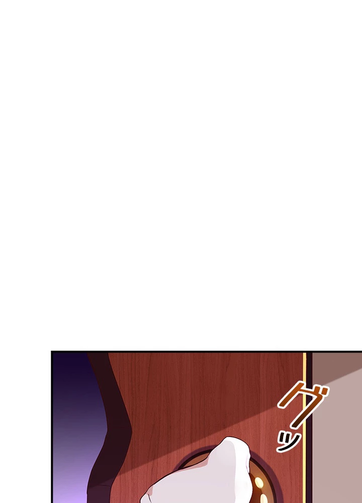 天尊、都市に再臨する 77話 - 44