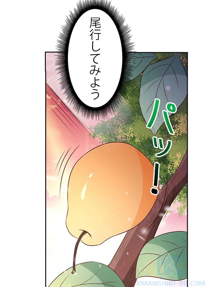 天尊、都市に再臨する 59話 - 4