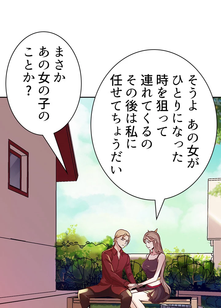 天尊、都市に再臨する 83話 - 87