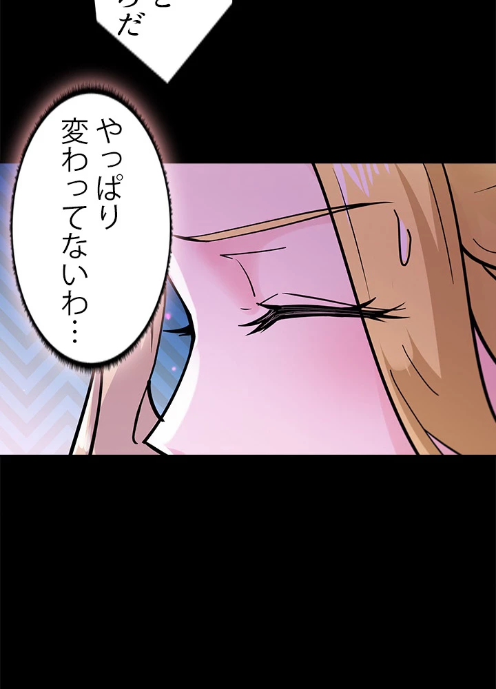 天尊、都市に再臨する 80話 - 60