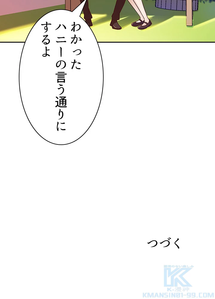 天尊、都市に再臨する 83話 - 88
