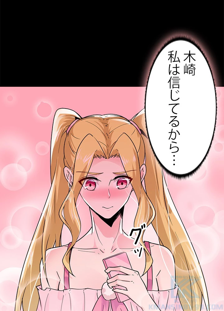 天尊、都市に再臨する 80話 - 61