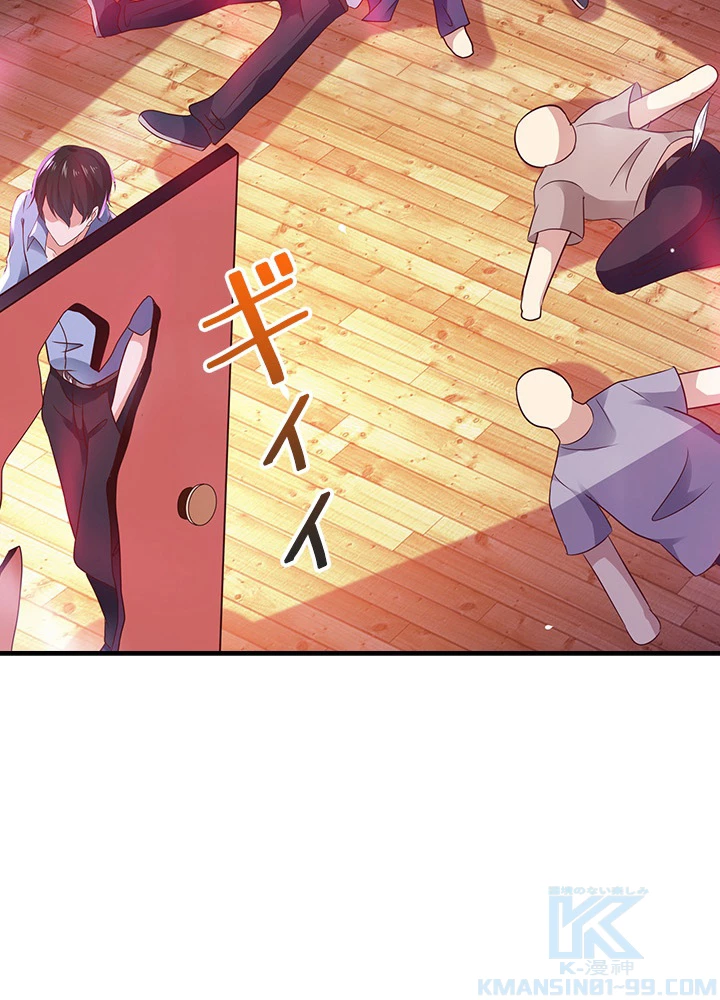 天尊、都市に再臨する 77話 - 46