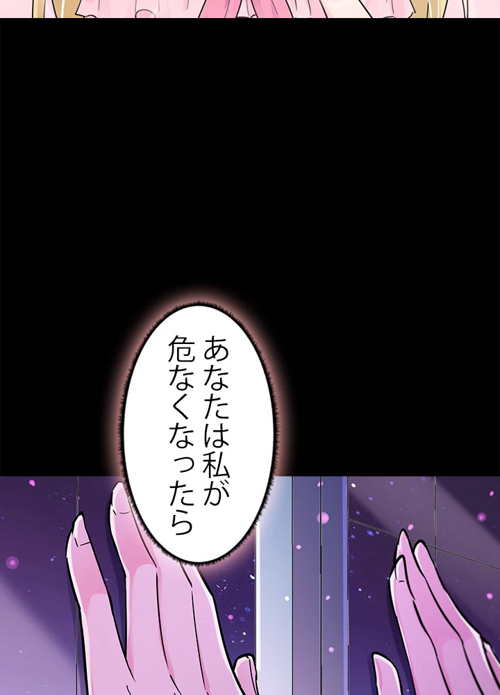 天尊、都市に再臨する 80話 - 62