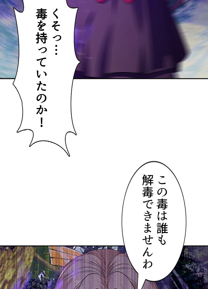 天尊、都市に再臨する 78話 - 53