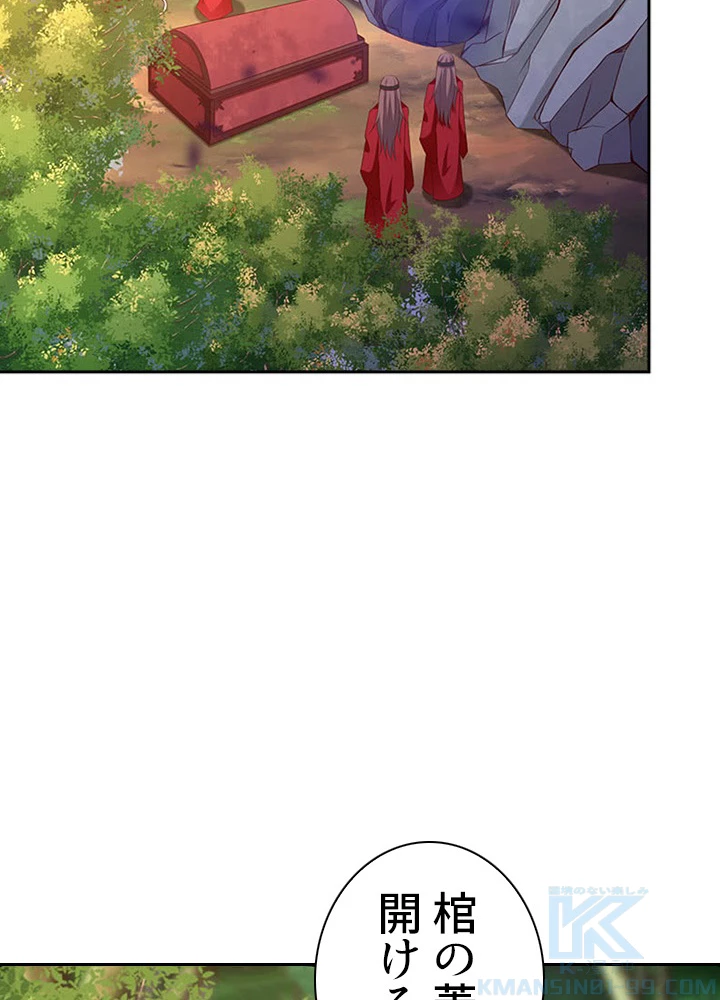 天尊、都市に再臨する 59話 - 7