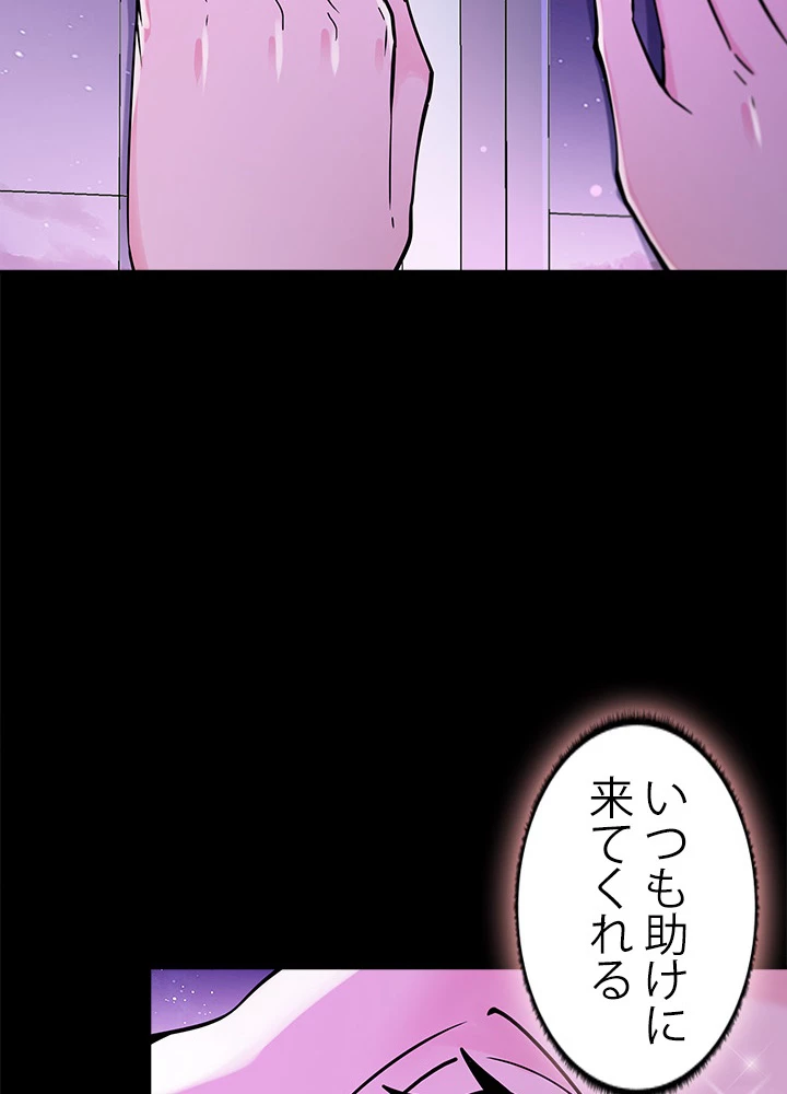 天尊、都市に再臨する 80話 - 63