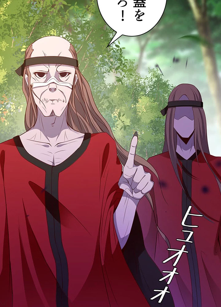 天尊、都市に再臨する 59話 - 8