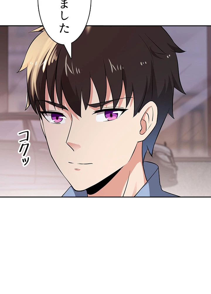 天尊、都市に再臨する 76話 - 47