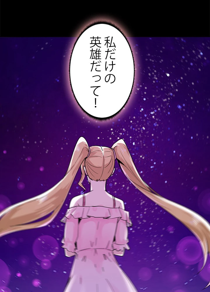 天尊、都市に再臨する 80話 - 65