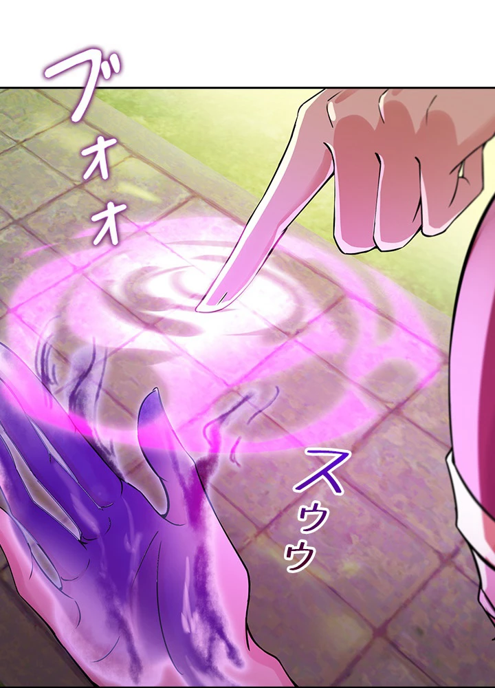 天尊、都市に再臨する 78話 - 56