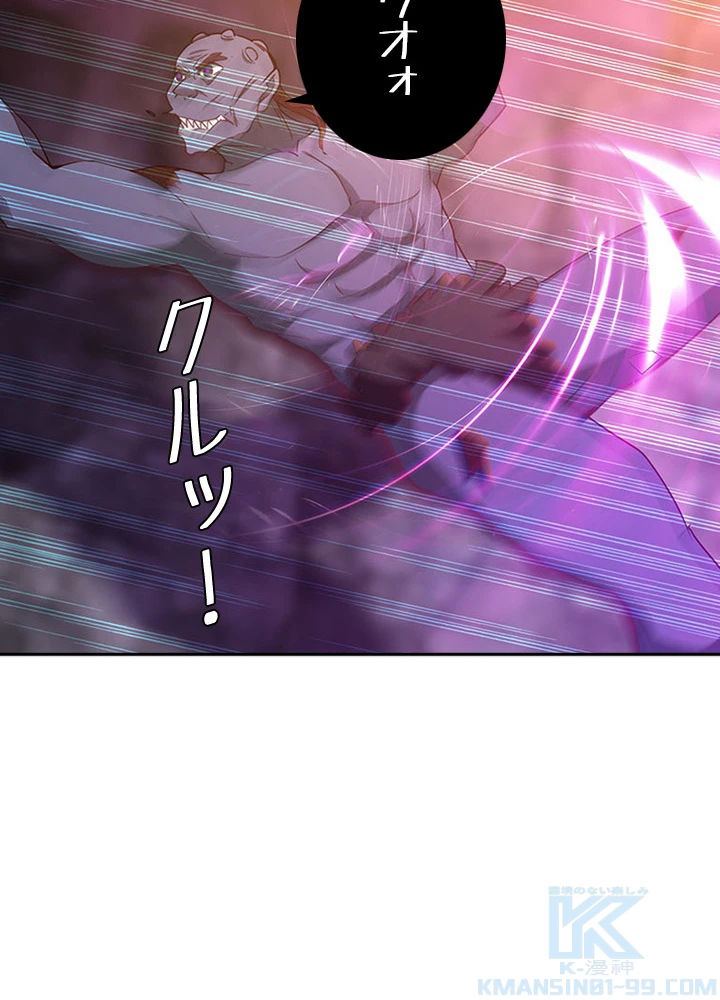 天尊、都市に再臨する 60話 - 10