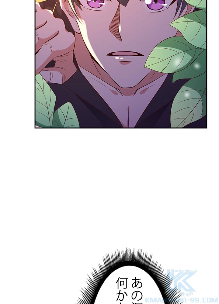 天尊、都市に再臨する 59話 - 10