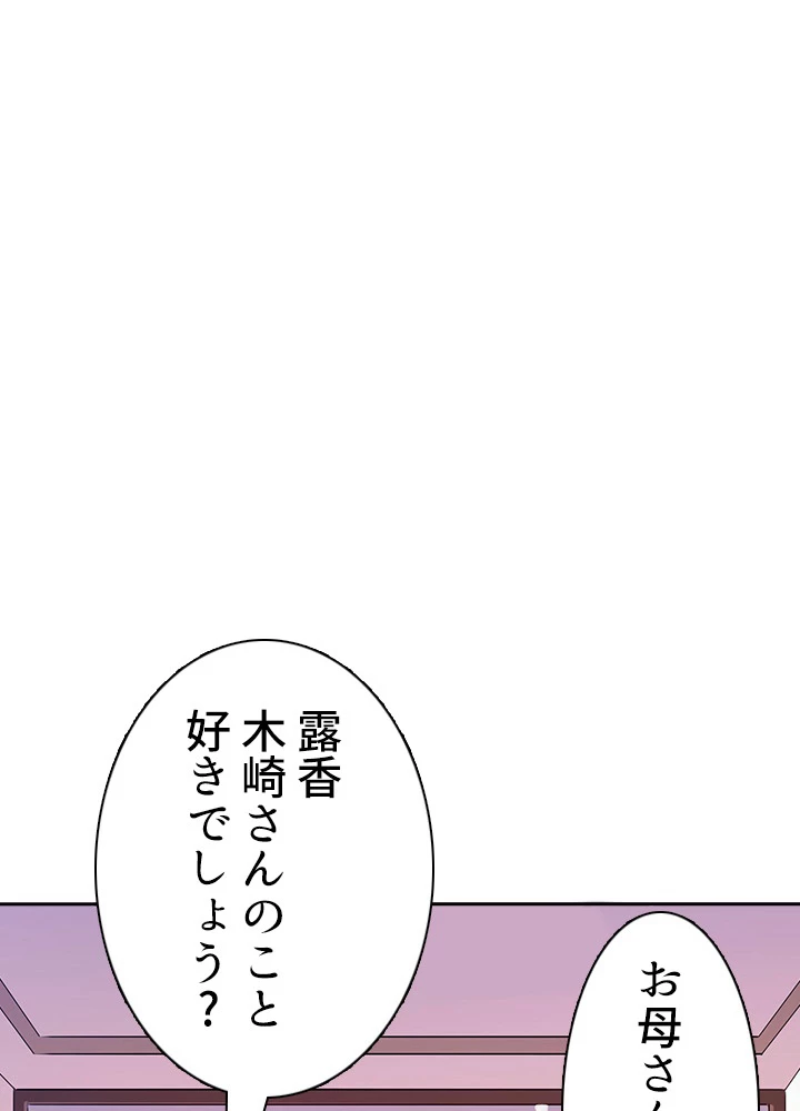 天尊、都市に再臨する 76話 - 48