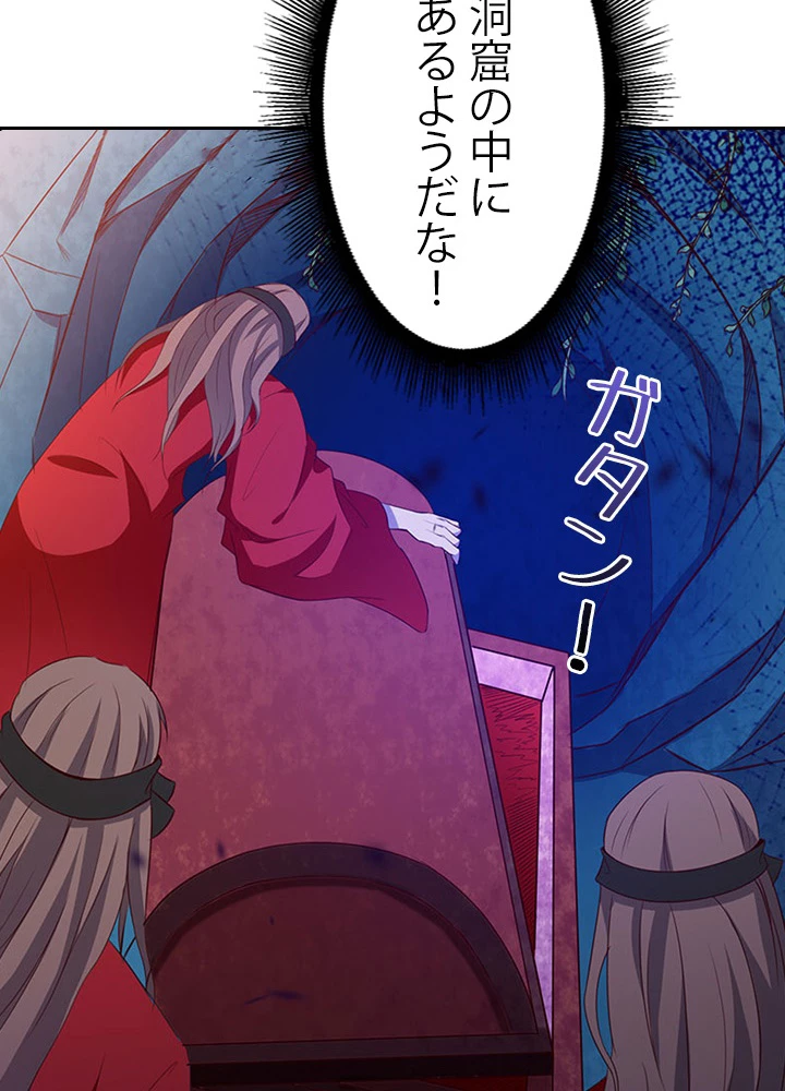 天尊、都市に再臨する 59話 - 11