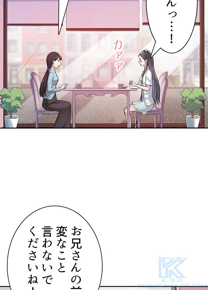 天尊、都市に再臨する 76話 - 49