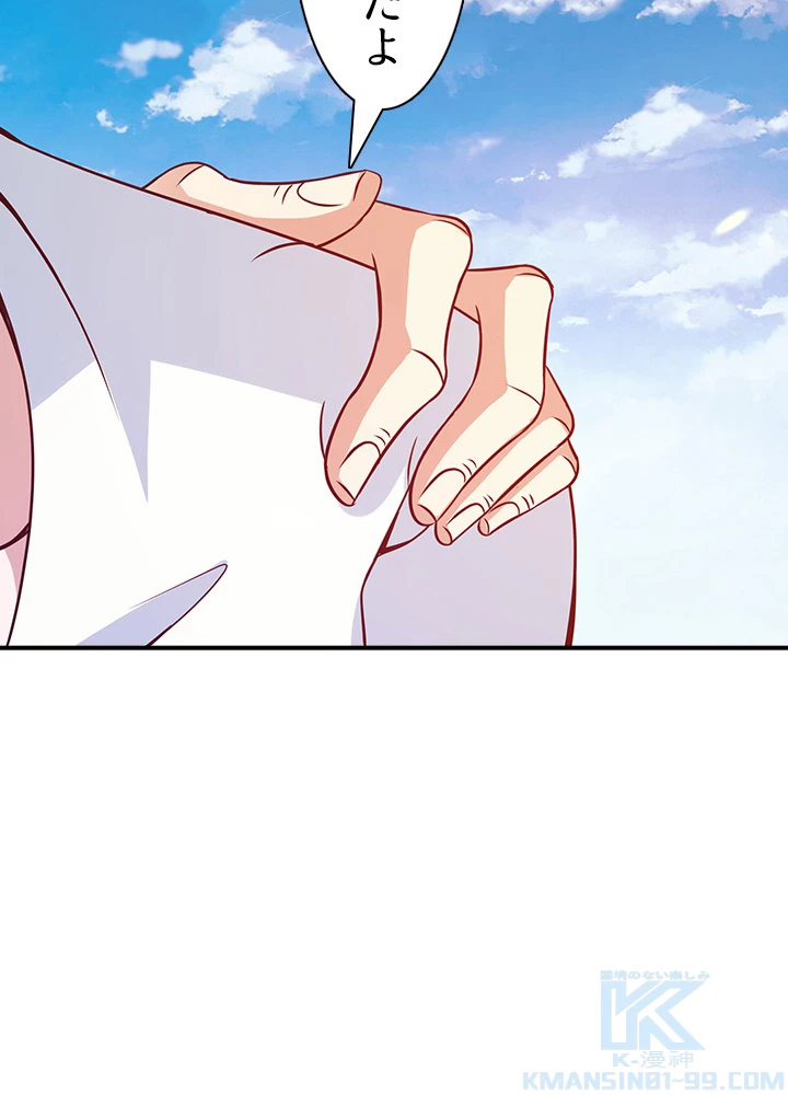 天尊、都市に再臨する 77話 - 52