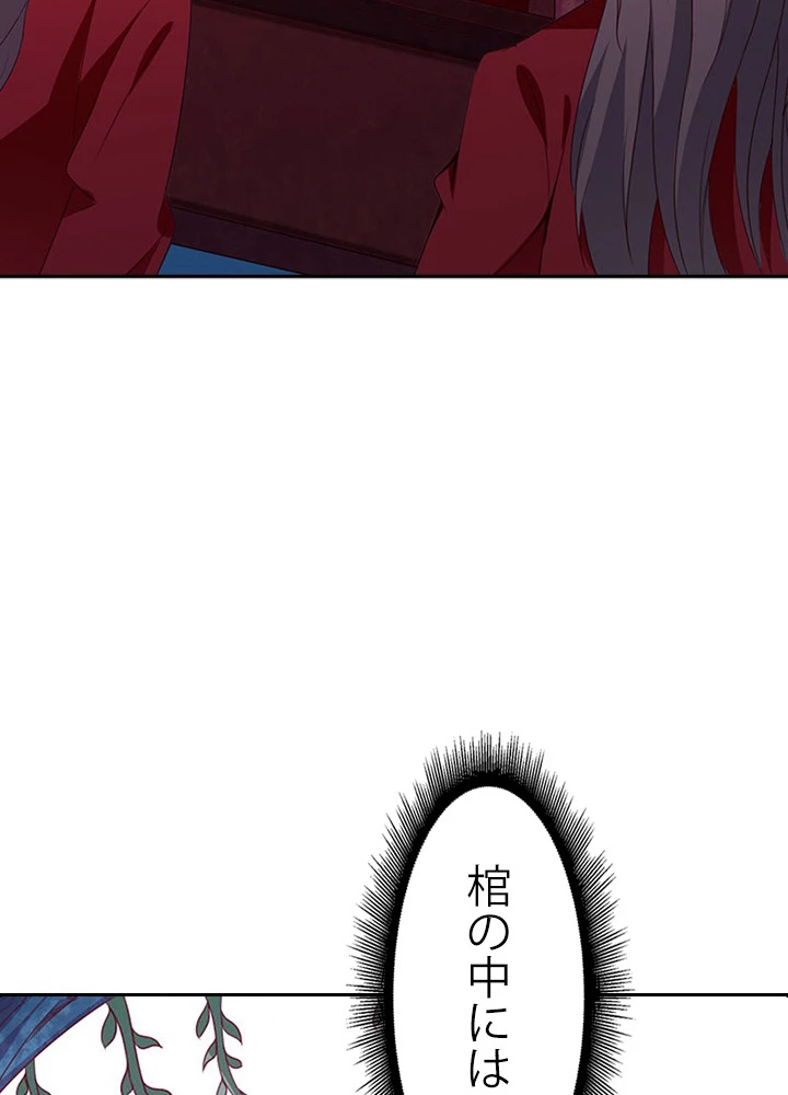 天尊、都市に再臨する 59話 - 12