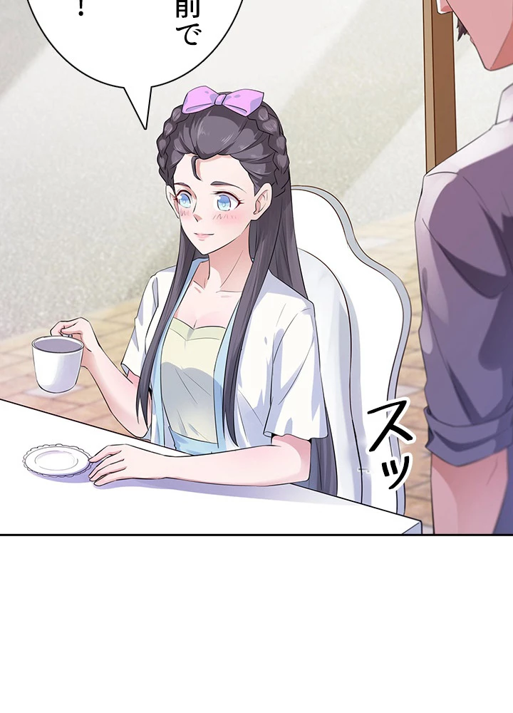 天尊、都市に再臨する 76話 - 50