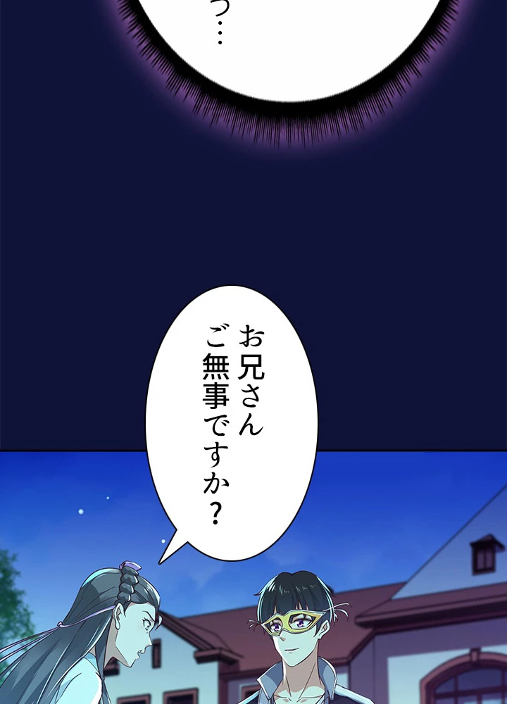 天尊、都市に再臨する 75話 - 48