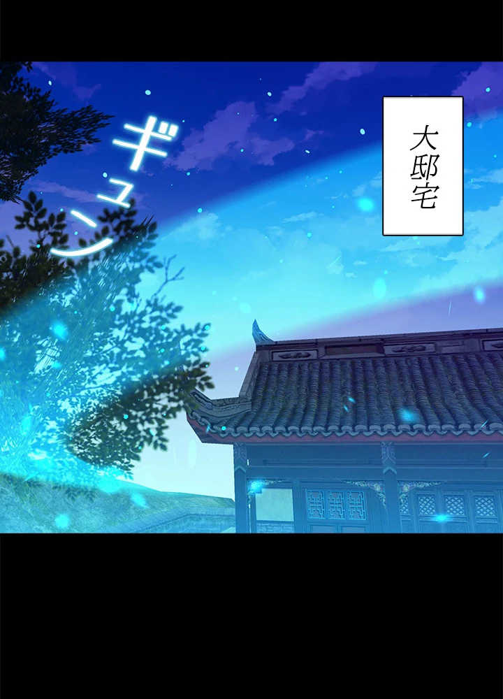 天尊、都市に再臨する 80話 - 68