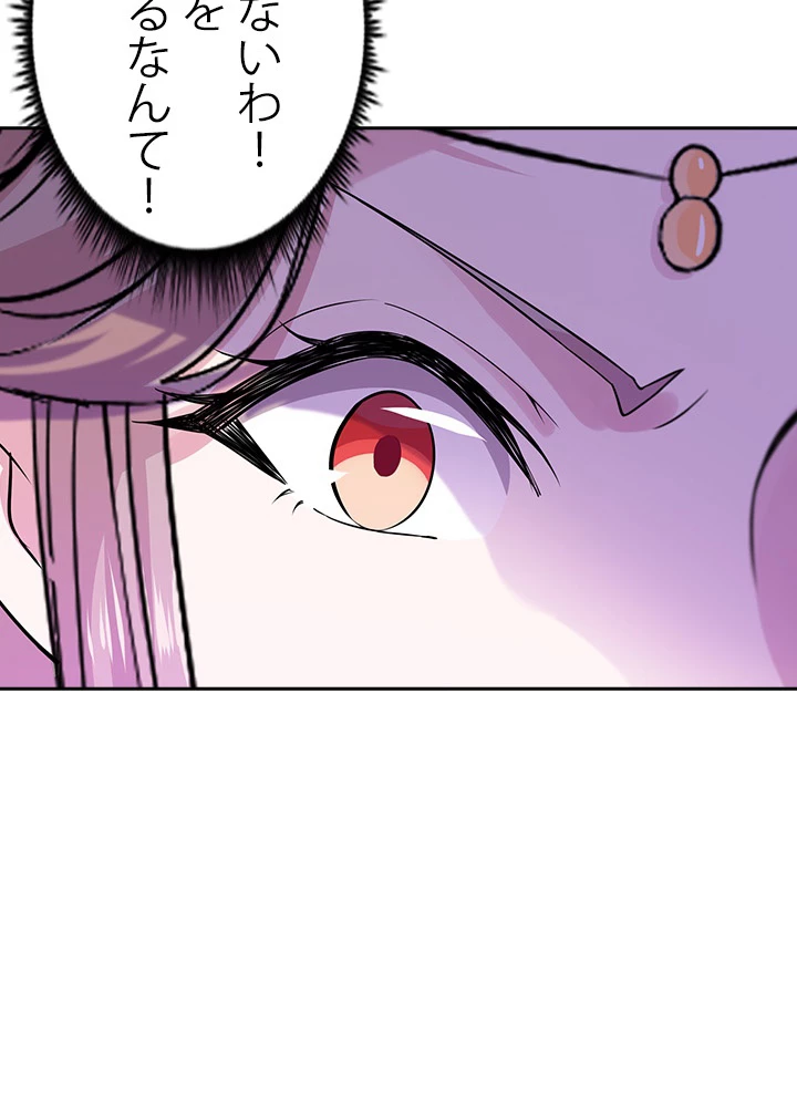 天尊、都市に再臨する 78話 - 59