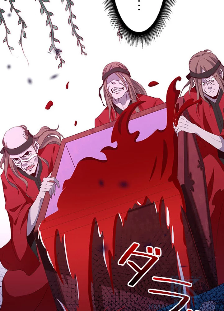 天尊、都市に再臨する 59話 - 13