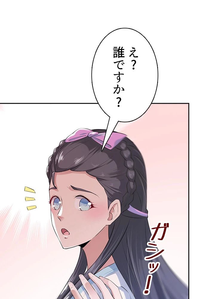 天尊、都市に再臨する 76話 - 51