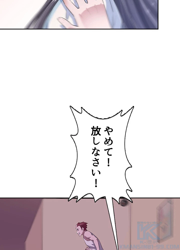 天尊、都市に再臨する 76話 - 52