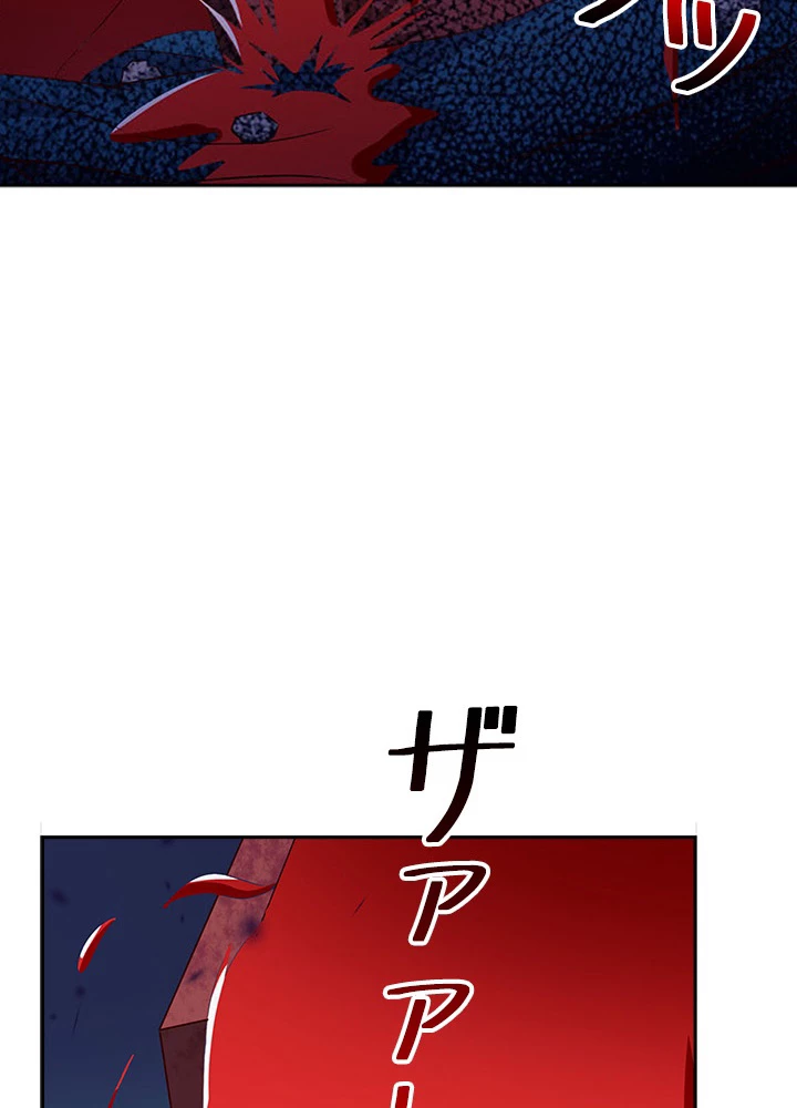 天尊、都市に再臨する 59話 - 14