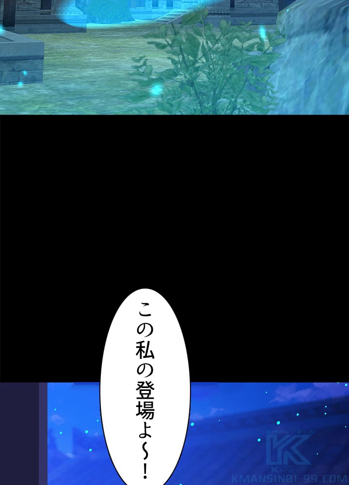 天尊、都市に再臨する 80話 - 70