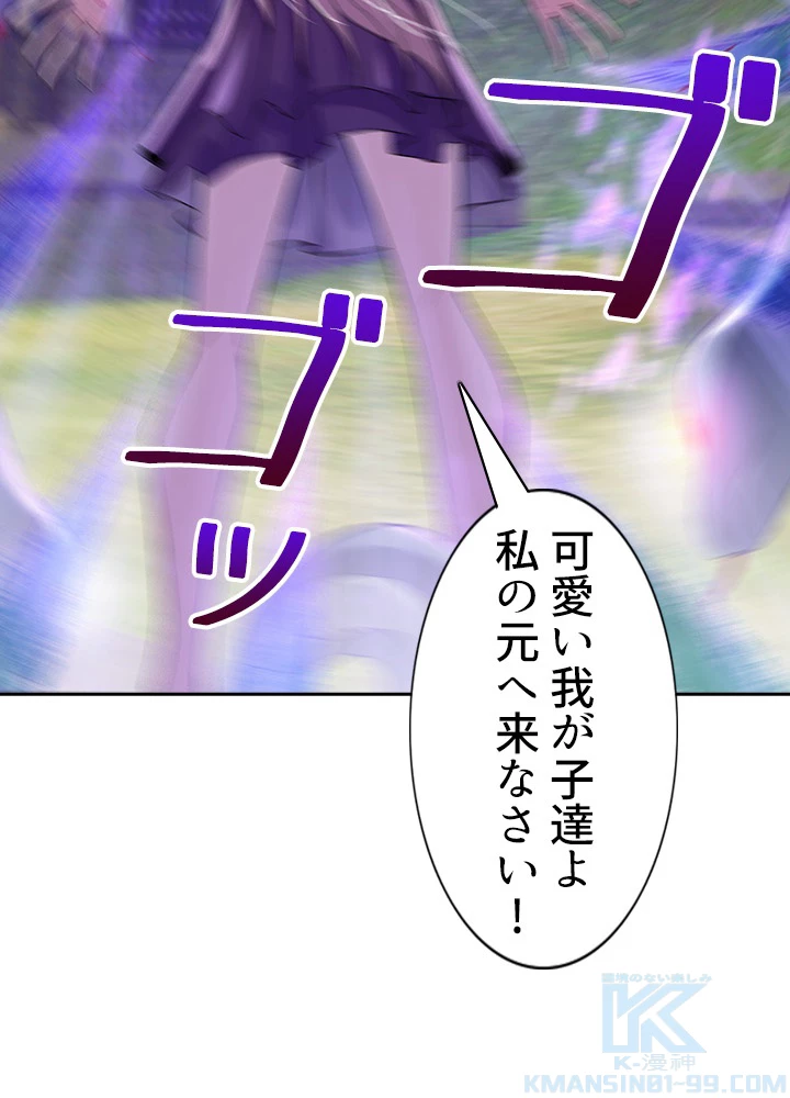 天尊、都市に再臨する 78話 - 61