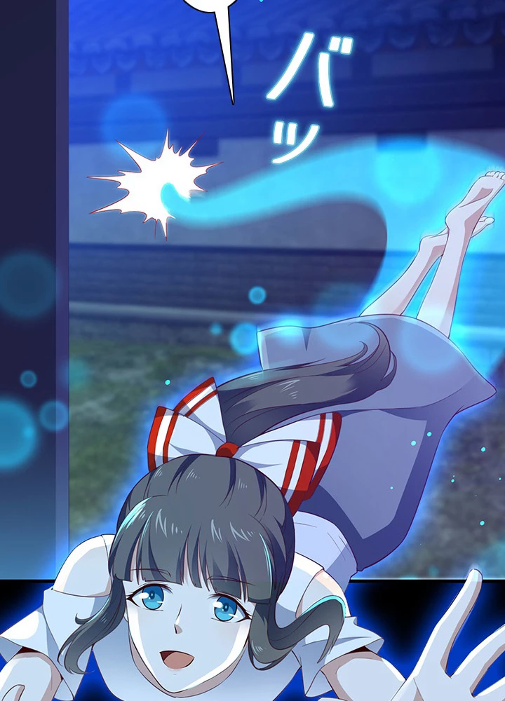 天尊、都市に再臨する 80話 - 71