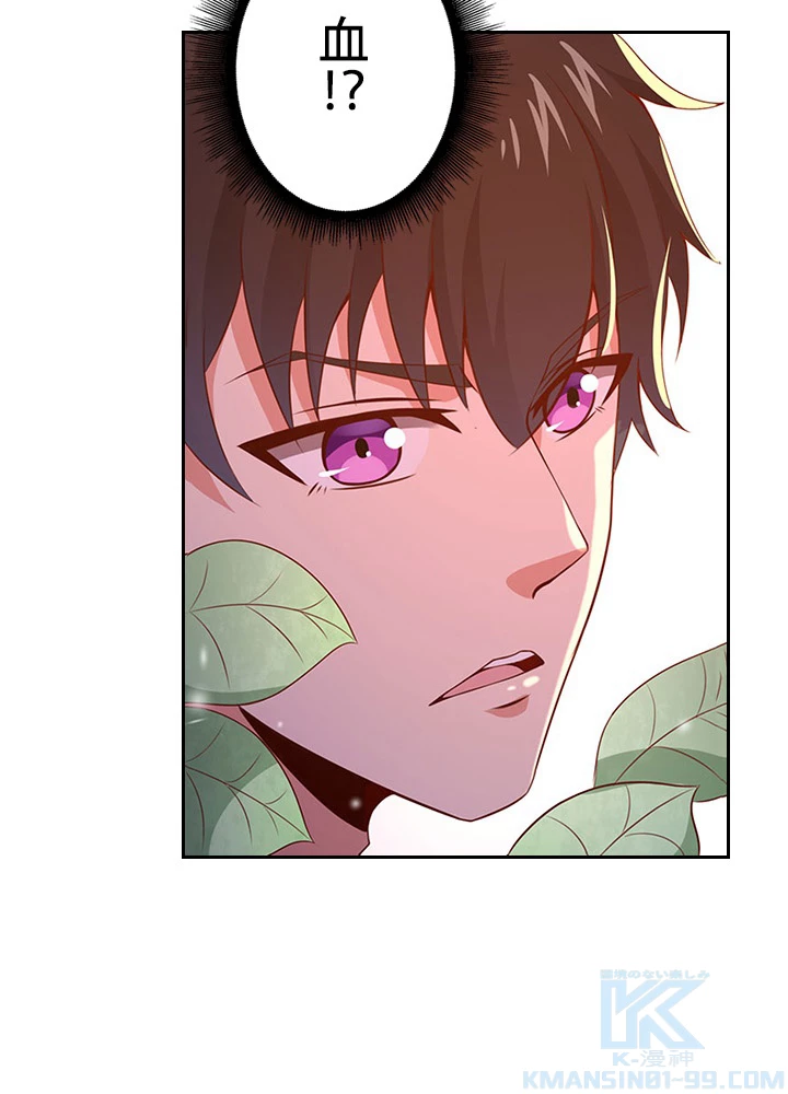 天尊、都市に再臨する 59話 - 16