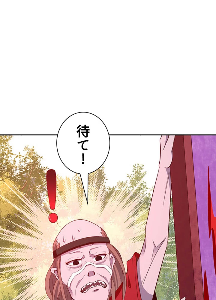 天尊、都市に再臨する 59話 - 17