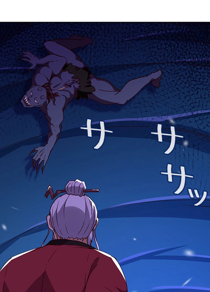 天尊、都市に再臨する 60話 - 17