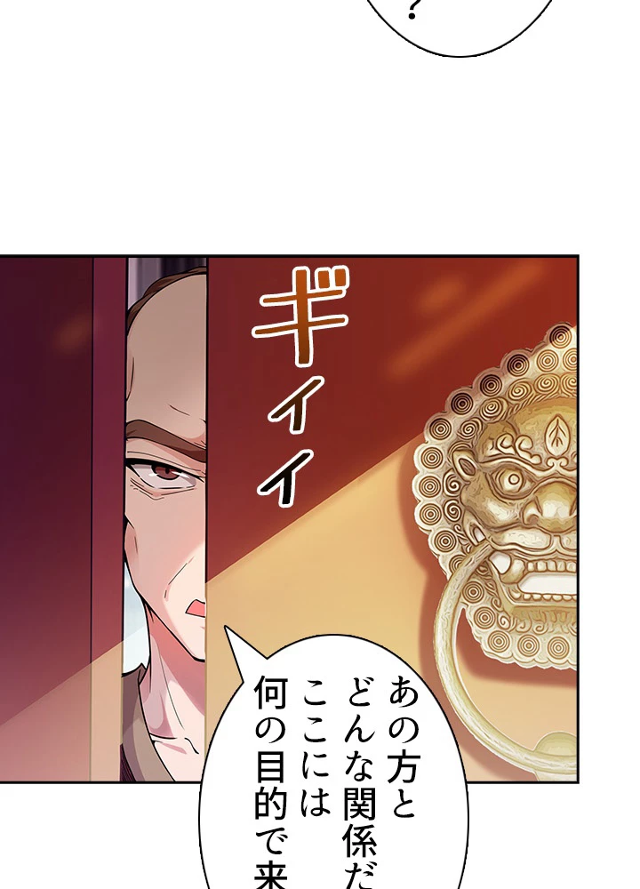 天尊、都市に再臨する 77話 - 57